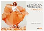 ‘Get Happy’ חולצות להעצמה אישית